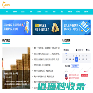 热门股票股指平台|股指交易_17金融网