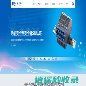 北京平和创业科技发展有限公司