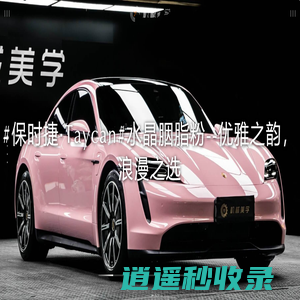 机械美学--洗好车·贴好膜·玩好车，尽在机械美学,机械美学官网（常州贴膜,常州改色,常州车衣,汽车,贴膜,车衣,改色）