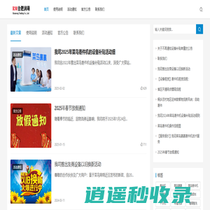 合肥润萌商贸有限公司_合肥润萌