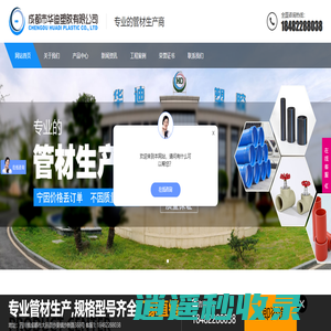 MPPR|HD|PE|CPVC给水管_实双壁波纹排污_多孔电力电缆通信套保护管道_成都市华迪塑胶有限公司