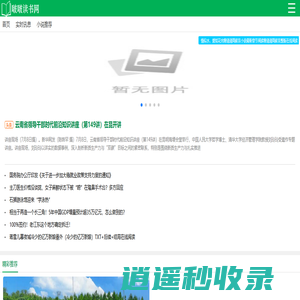 啵啵读书网