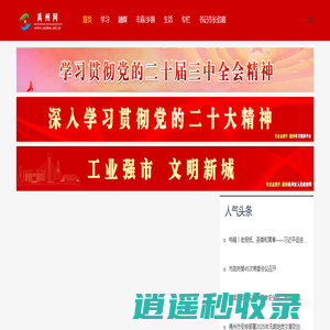 中国禹州网