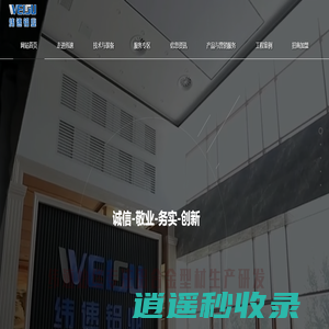 工业铝合金型材-高端建筑铝合金门窗-幕墙型材-山东纬速铝业有限公司