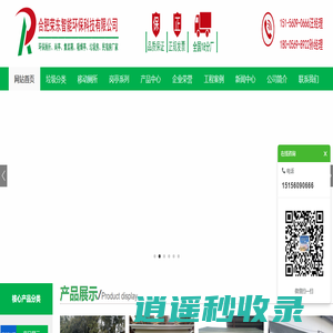 岗亭-移动公厕-吸烟亭-垃圾分类-售货亭-合肥荣东智能环保科技有限公司