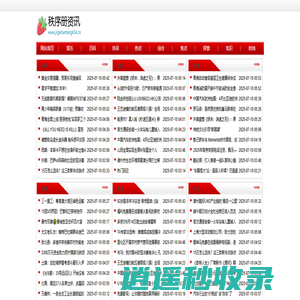秩序册资讯
