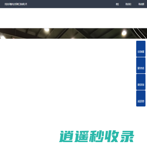 赣州达亮音箱工程有限公司