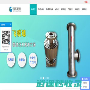 湖南智飞暖通设备有限公司 - 湖南智飞暖通设备有限公司