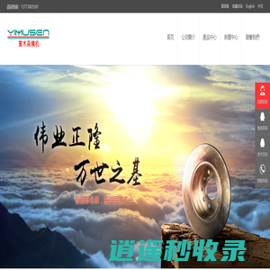 寅木森精機