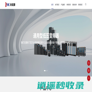 昆山尚诺康自动化控制有限公司