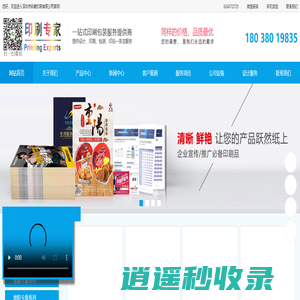 深圳市彩崎印刷一站式印刷供应厂家，免费提供印刷设计,样品服务