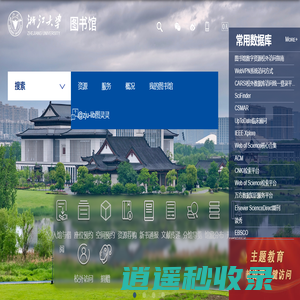 浙江大学图书馆中文网