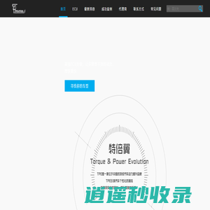 北京特倍翼有限公司