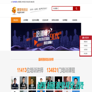 企业管理培训,企业内训公开课, 企业培训讲师-哪里有培训网