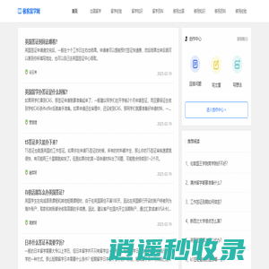 极客留学网_国际学府指南