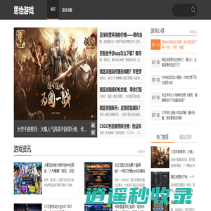 思怡游戏_手游世界