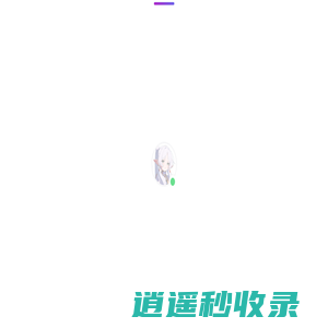 ACGURL - 以世界之名