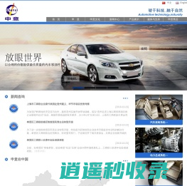 上海申意汽车零部件有限公司