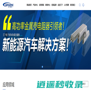 IGBT驱动器-电阻-电容-开关-混合IC-IGBT-导热材料-三下电子_电子电工