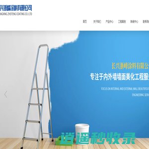 湖州涂料厂家-仿石漆涂料-外墙涂料厂家-长兴浙峰涂料有限公司