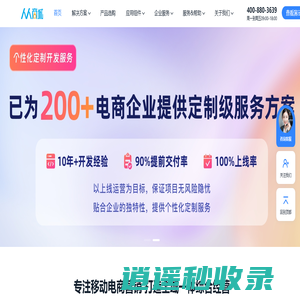 首页-人人商城官方网站-移动电商推广商城-V3V5V8独立源码-小程序商城