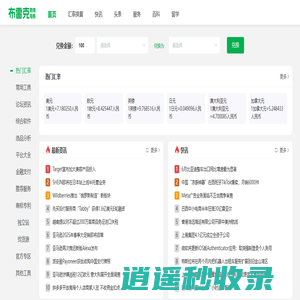 布雷克跨境电商-跨境电商一站式导航