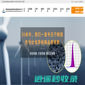 湖南新威凌金属新材料科技股份有限公司