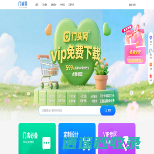 门头网-专业门头设计制作安装一站式平台|提供餐饮店/服装店/创意店铺招牌/广告门头制作/店铺招牌/连锁店形象/广告设计等门头设计素材免费下载