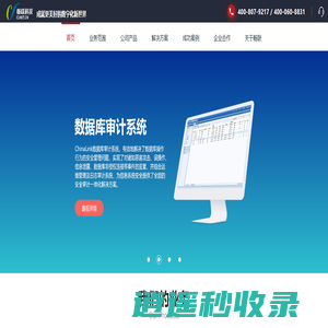 青岛畅联信息-领先的综合IT服务商