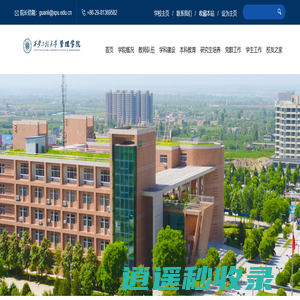 西安工程大学管理学院