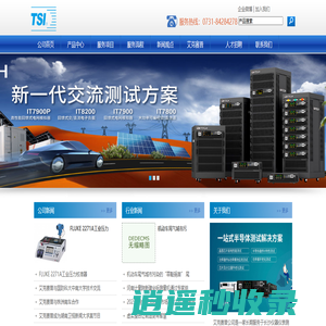 新能源汽车测试网-艾克赛普
