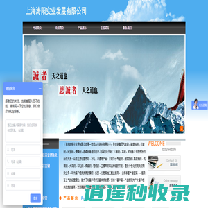 上海涛阳实业发展有限公司