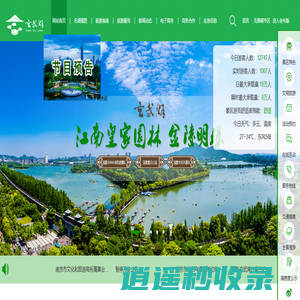 玄武湖