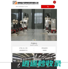 河南奋兴机电科技有限公司