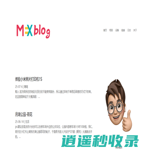 MoraEX博客|学无止境 知行合一