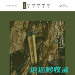 东方墨蘭（唯一官网）-轻盈东方味,低卡更健康