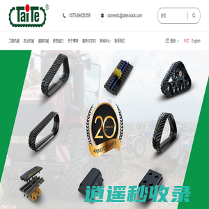 嘉兴泰特橡胶有限公司