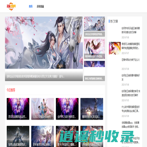 汉森攻略网 - 深度手游攻略,游戏资讯解析,手机软件下载