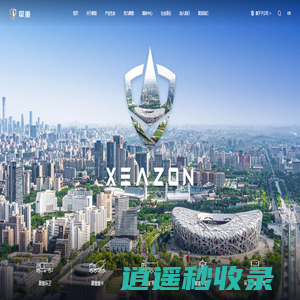 犀重新能源汽车有限公司