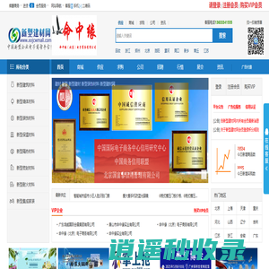 新型建材网-建筑装饰,墙体保温,隔热耐火,密封材料