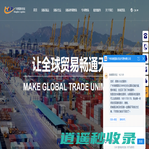 广州鸿德国际货运代理有限公司_专业提供完善的国际海运_国际海运_专线物流