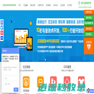 北创奇迹科技(bcreat)官网_微信定制开发_小程序开发_APP开发_网站开发_企业互联网化解决方案服务商