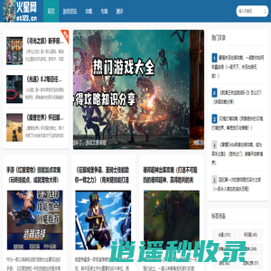 单机游戏_电脑单机游戏_单机游戏门户_火星网