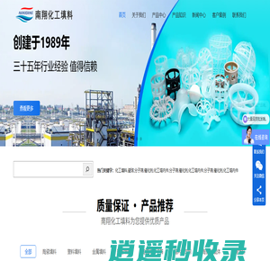 萍乡市南翔化工填料有限责任公司