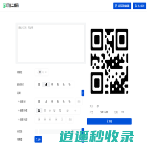 叮当二维码