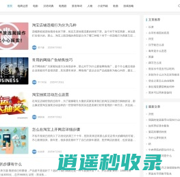尚淘福-电商运营网络课程-新手自学电商教程分享