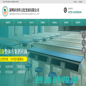 深圳市育科文化发展有限公司
