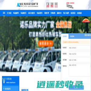电动观光车_电动巡逻车_ 电动老爷车_电动扫地机-诺乐电动车