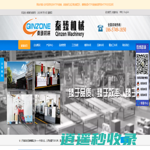 宁波秦臻机械有限公司