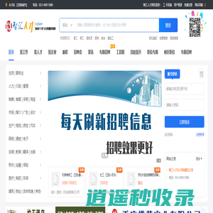 智汇人才网_最新招聘信息_智汇人才网招聘信息